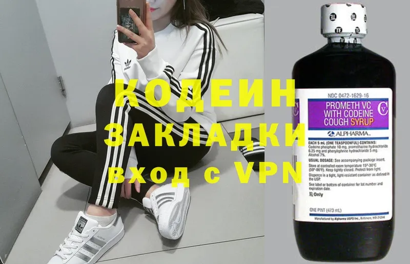 купить закладку  Мыски  Кодеиновый сироп Lean напиток Lean (лин) 